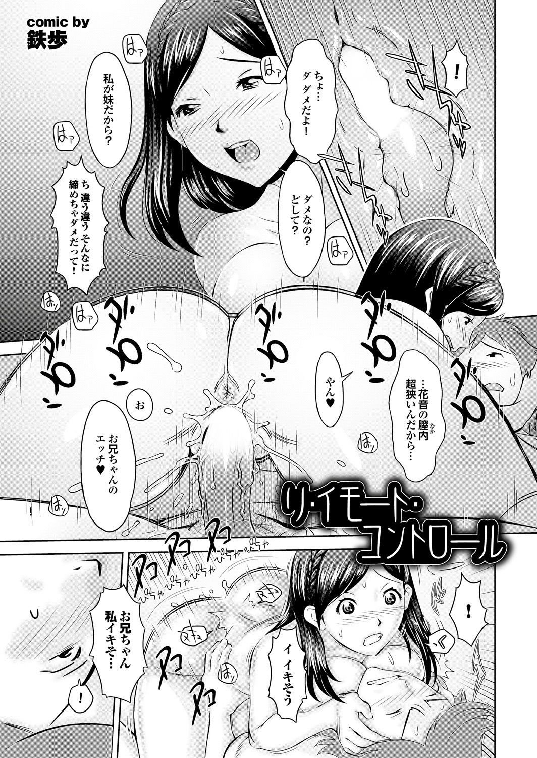 Onaho Girl Collection 03 - Page 121