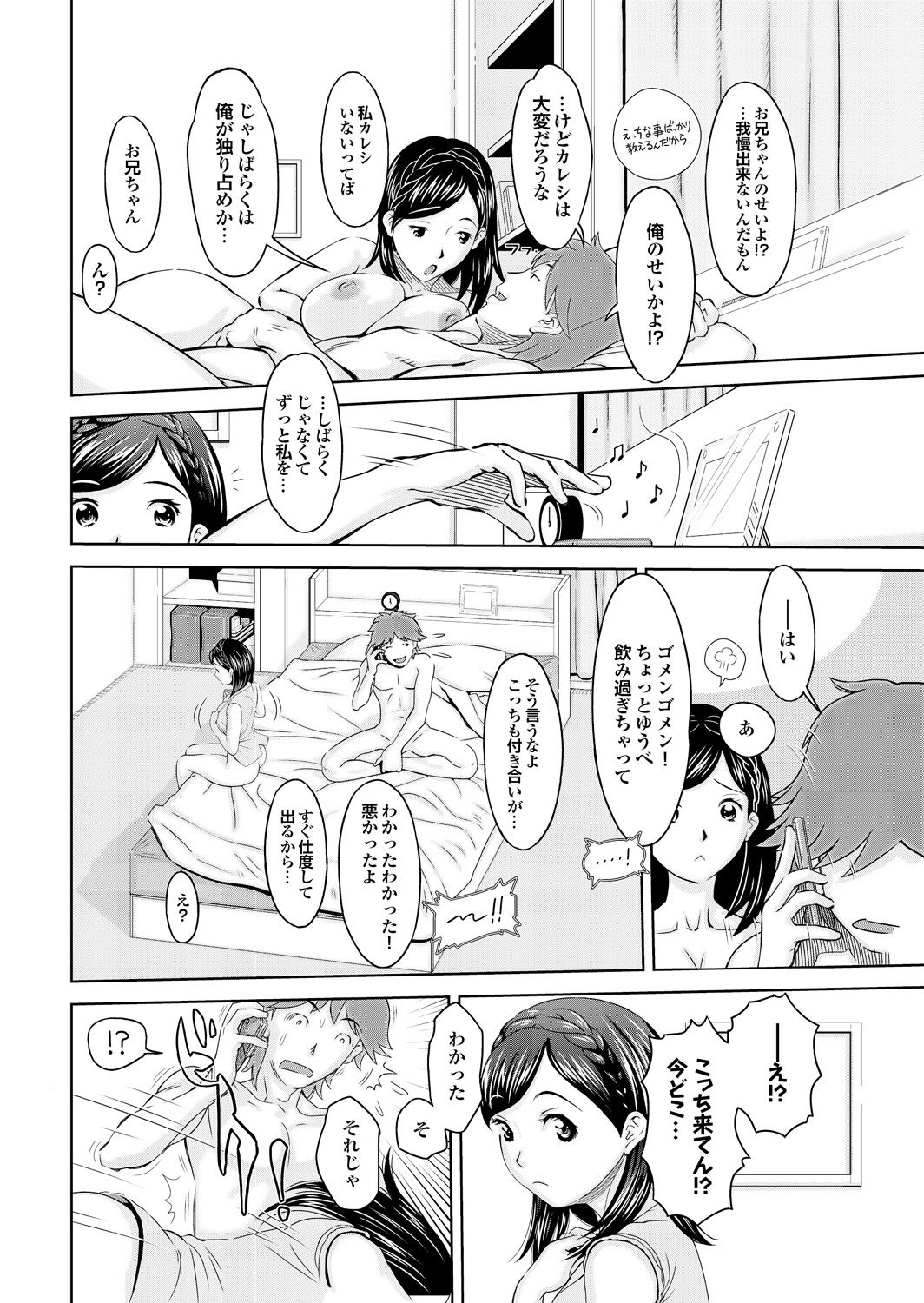 Onaho Girl Collection 03 - Page 124