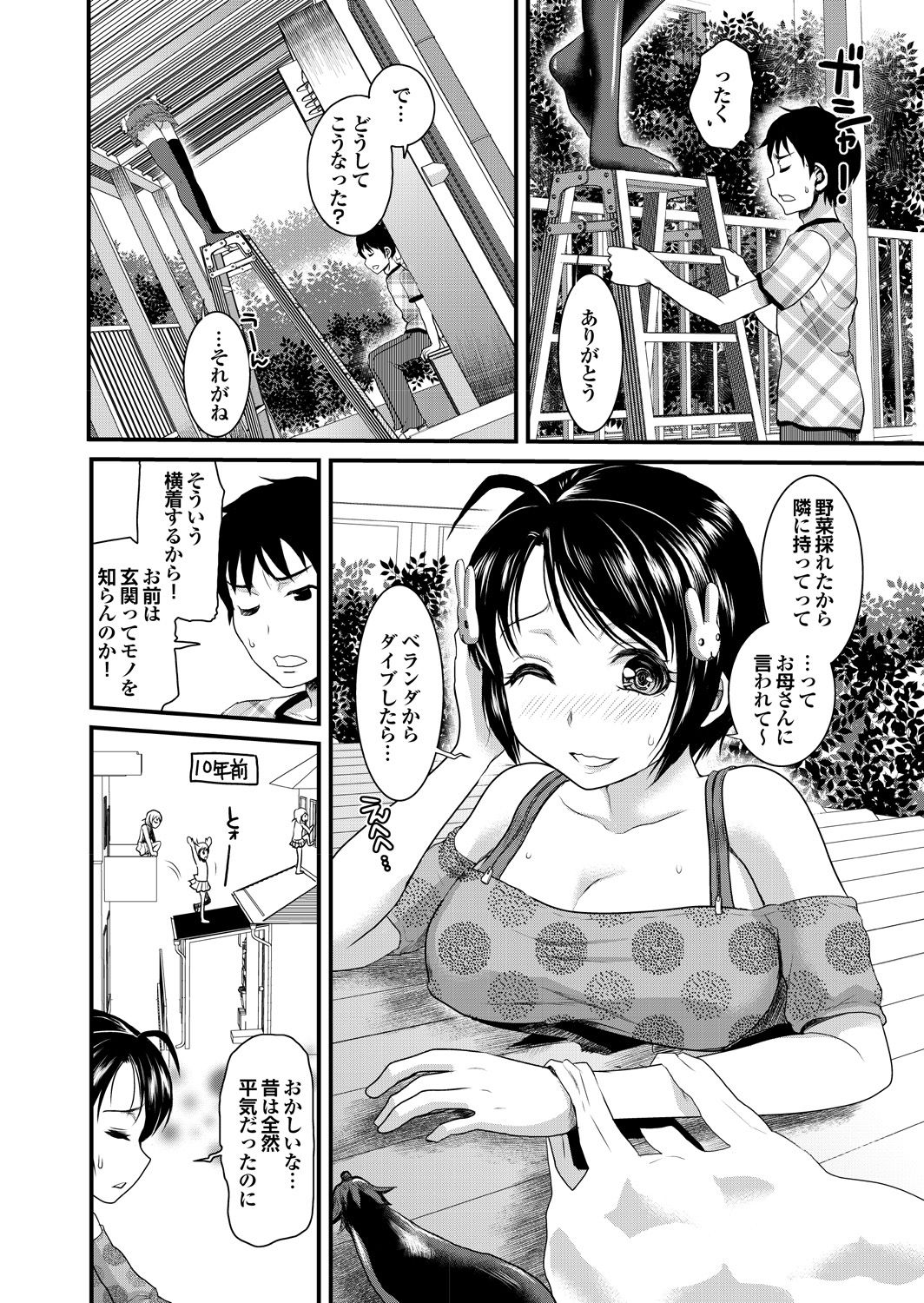 Onaho Girl Collection 03 - Page 132
