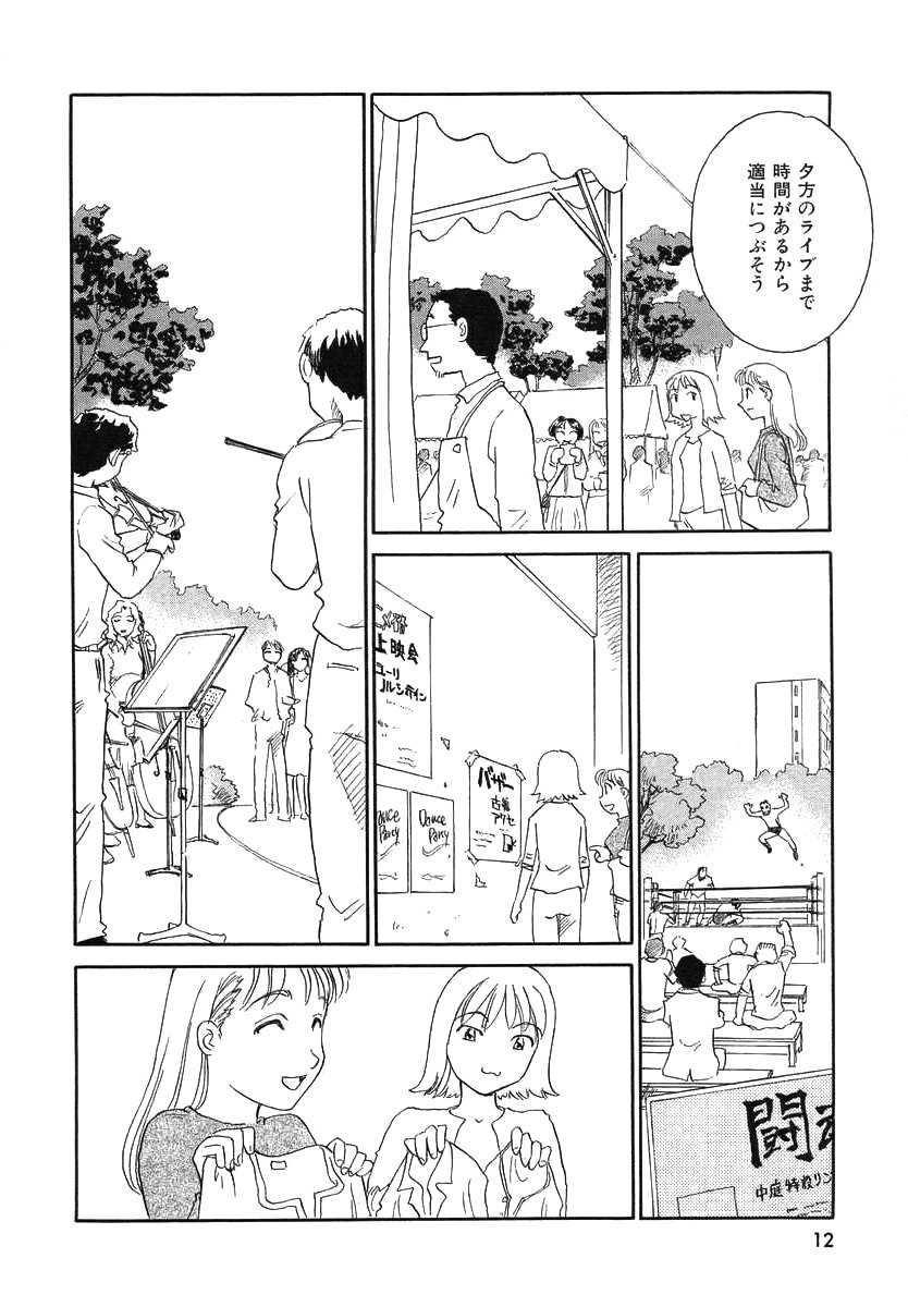 TAG - Page 13