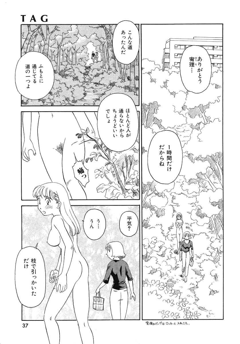 TAG - Page 37