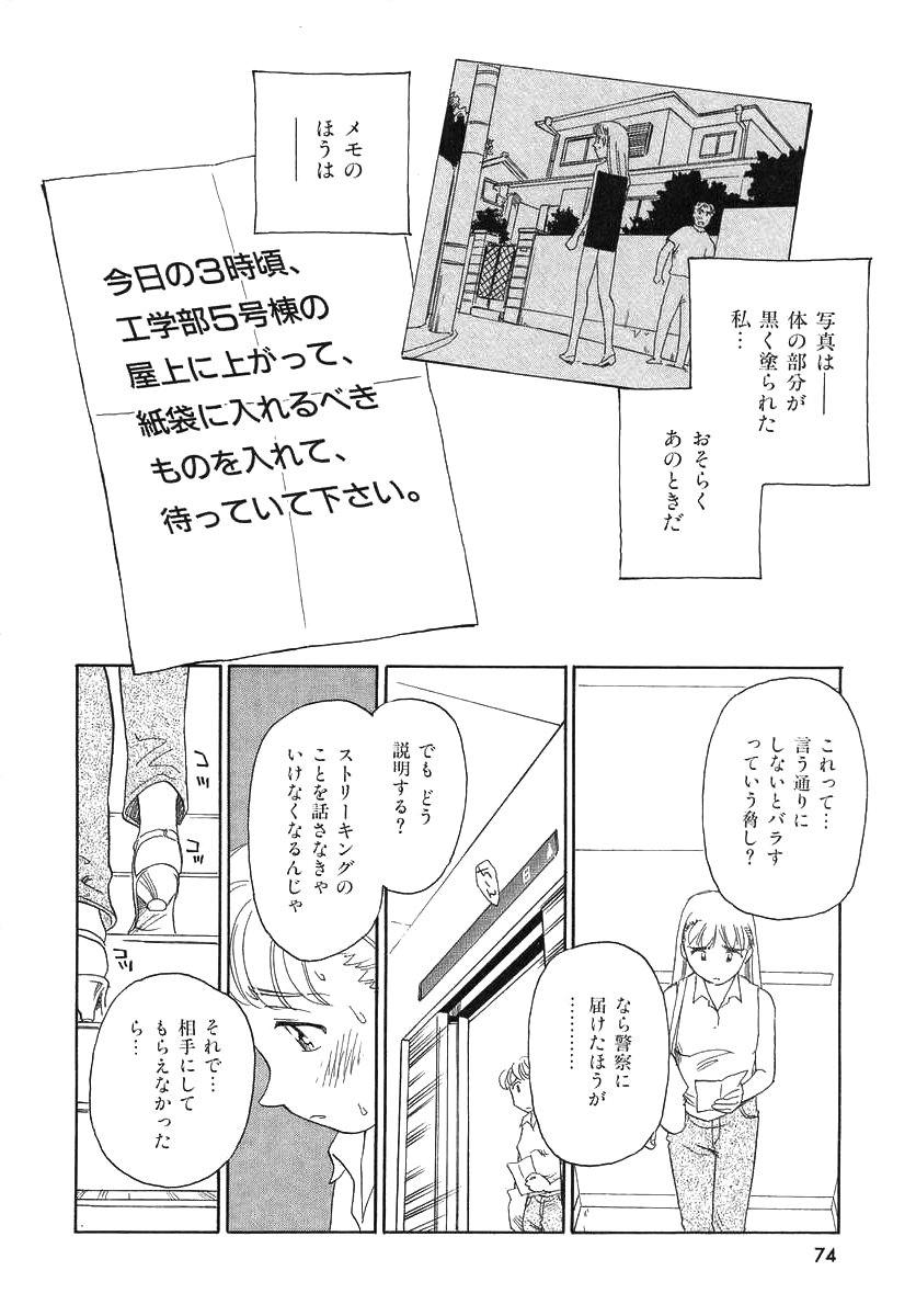 TAG - Page 74