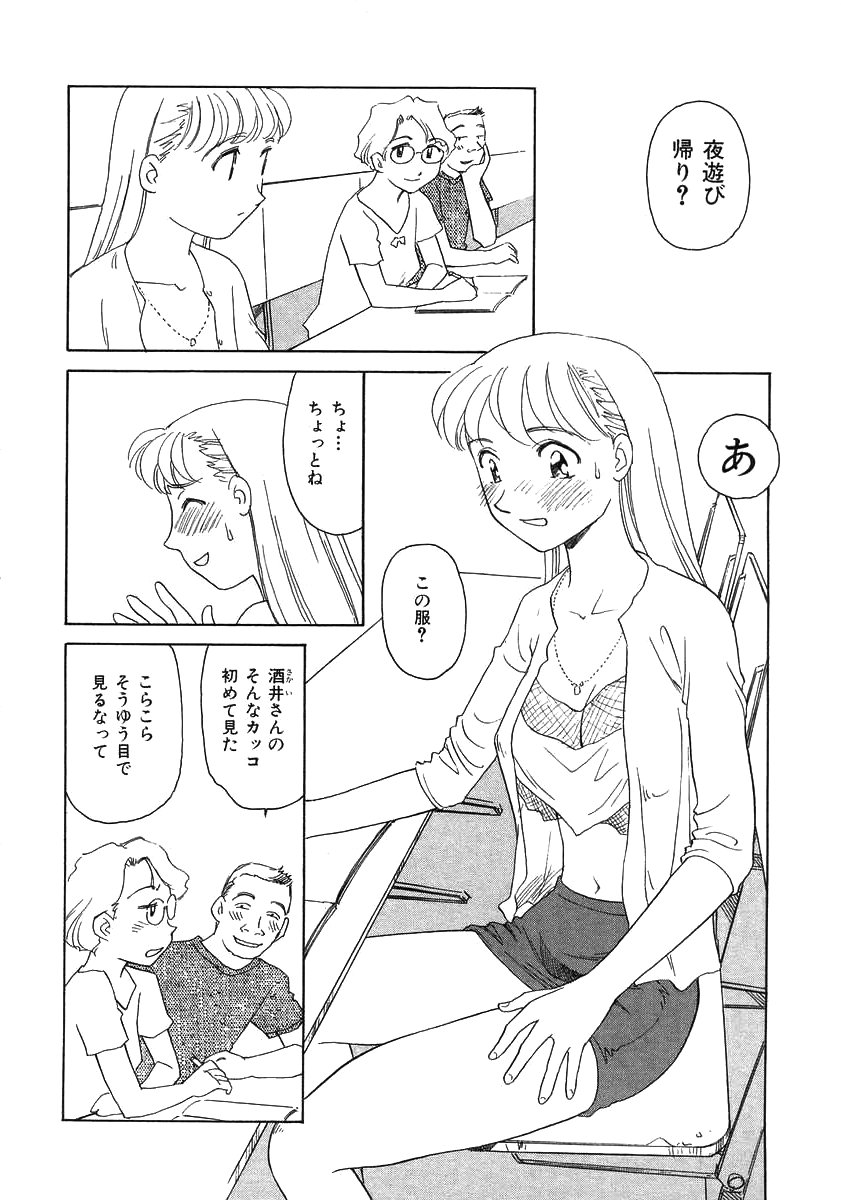 TAG - Page 88