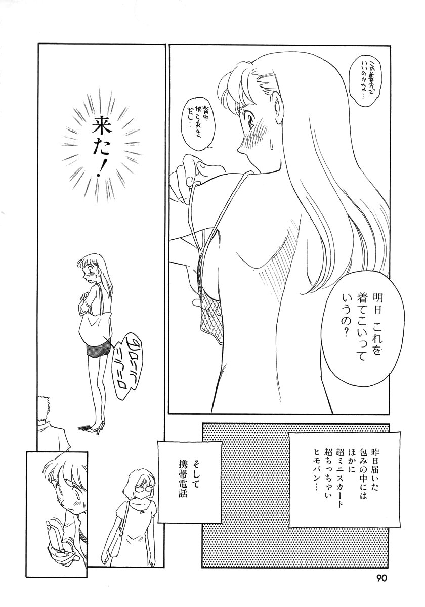TAG - Page 90
