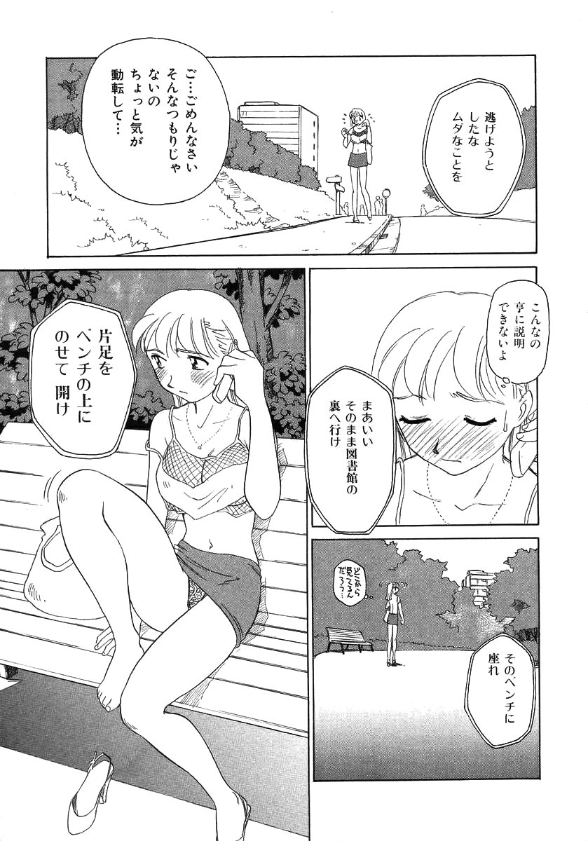 TAG - Page 93