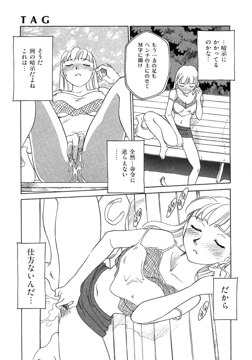 TAG - Page 95