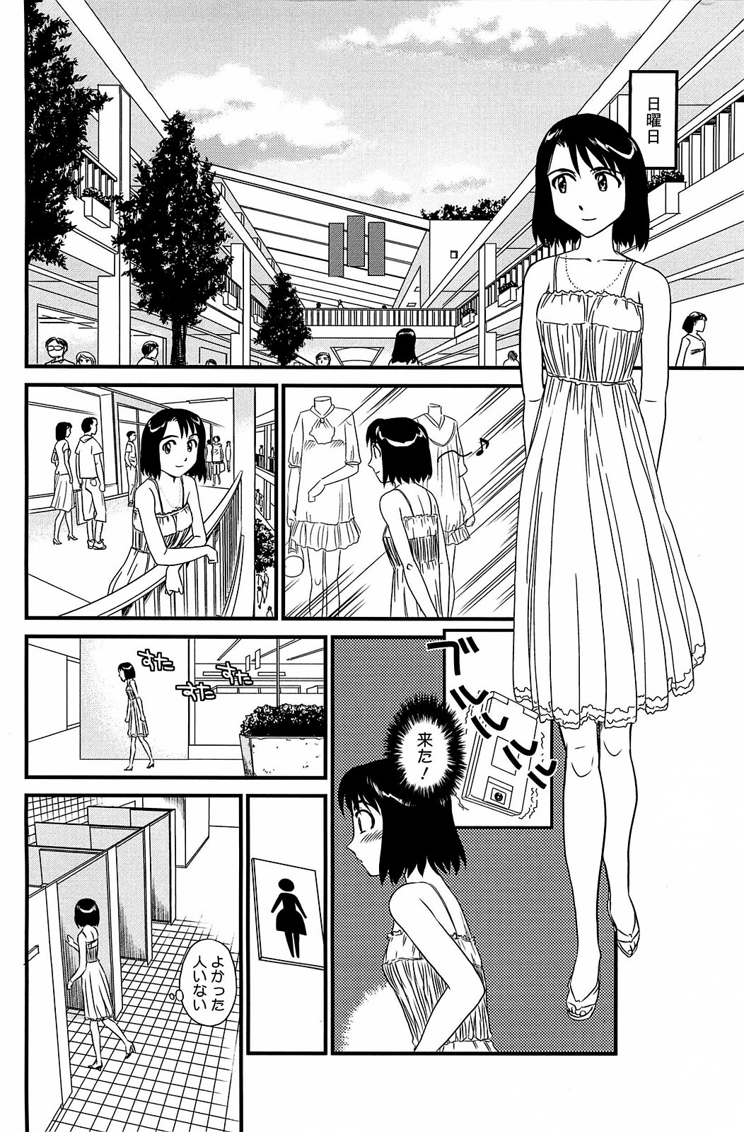 Kumo no Michi - Page 107