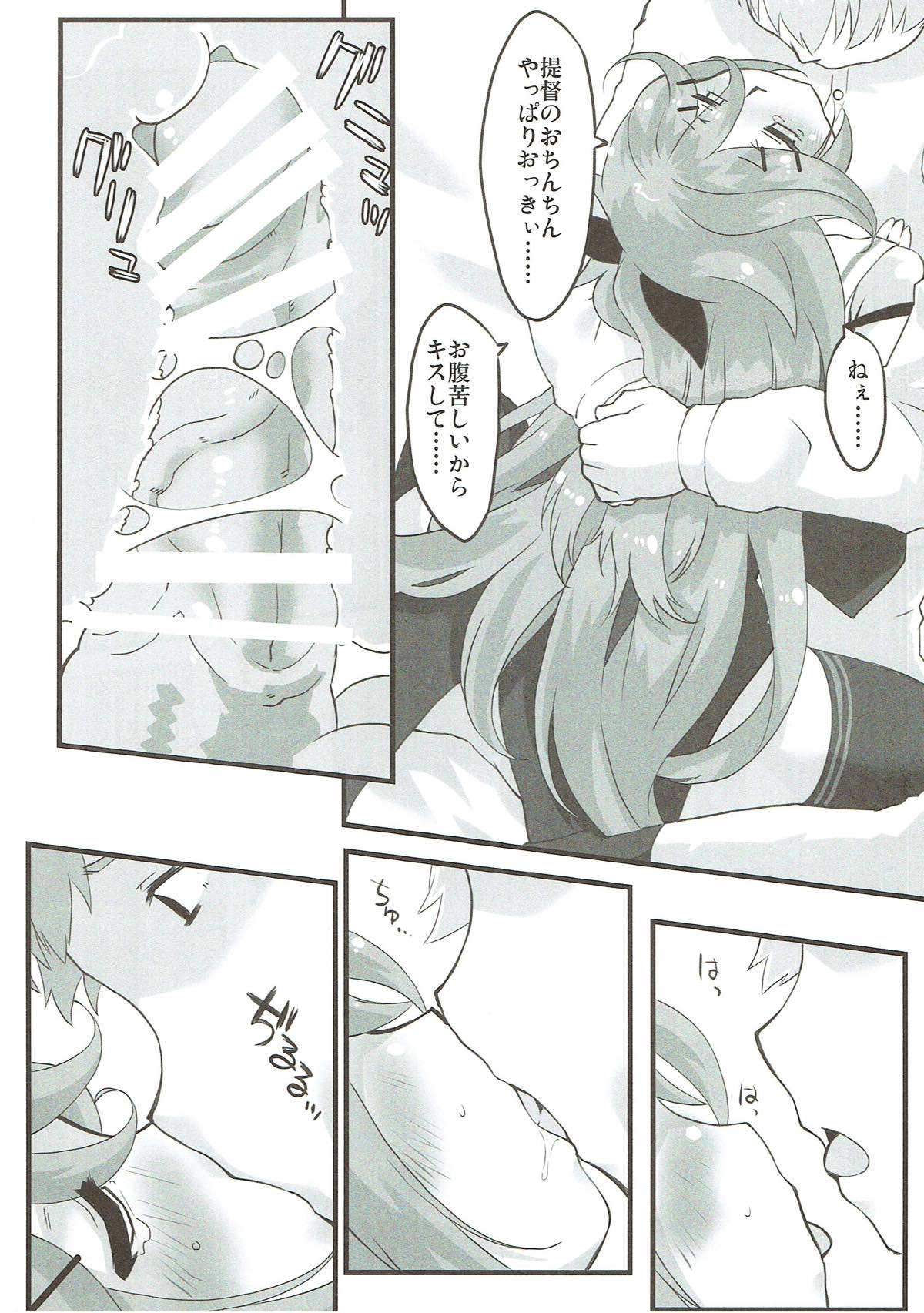 Yamakaze no Nukumori - Page 17