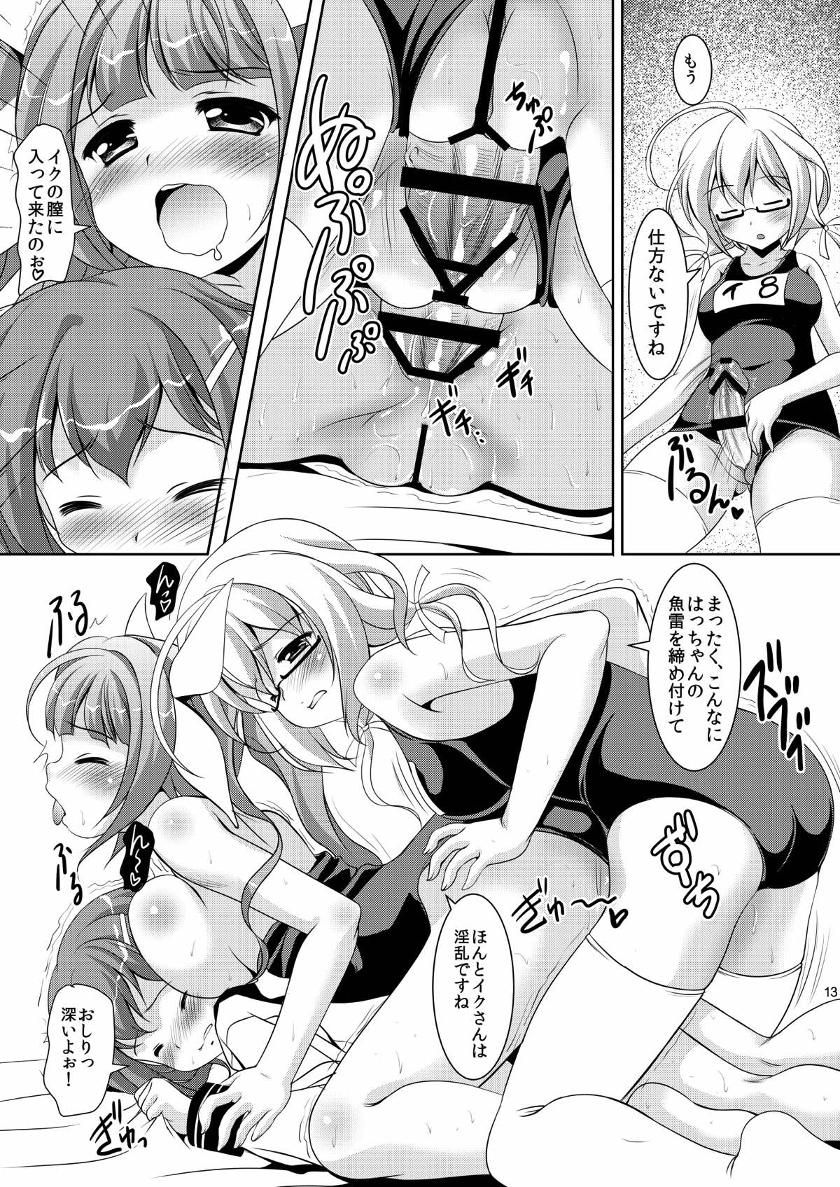 Iku no Osewa wa Taihen nano - Page 12