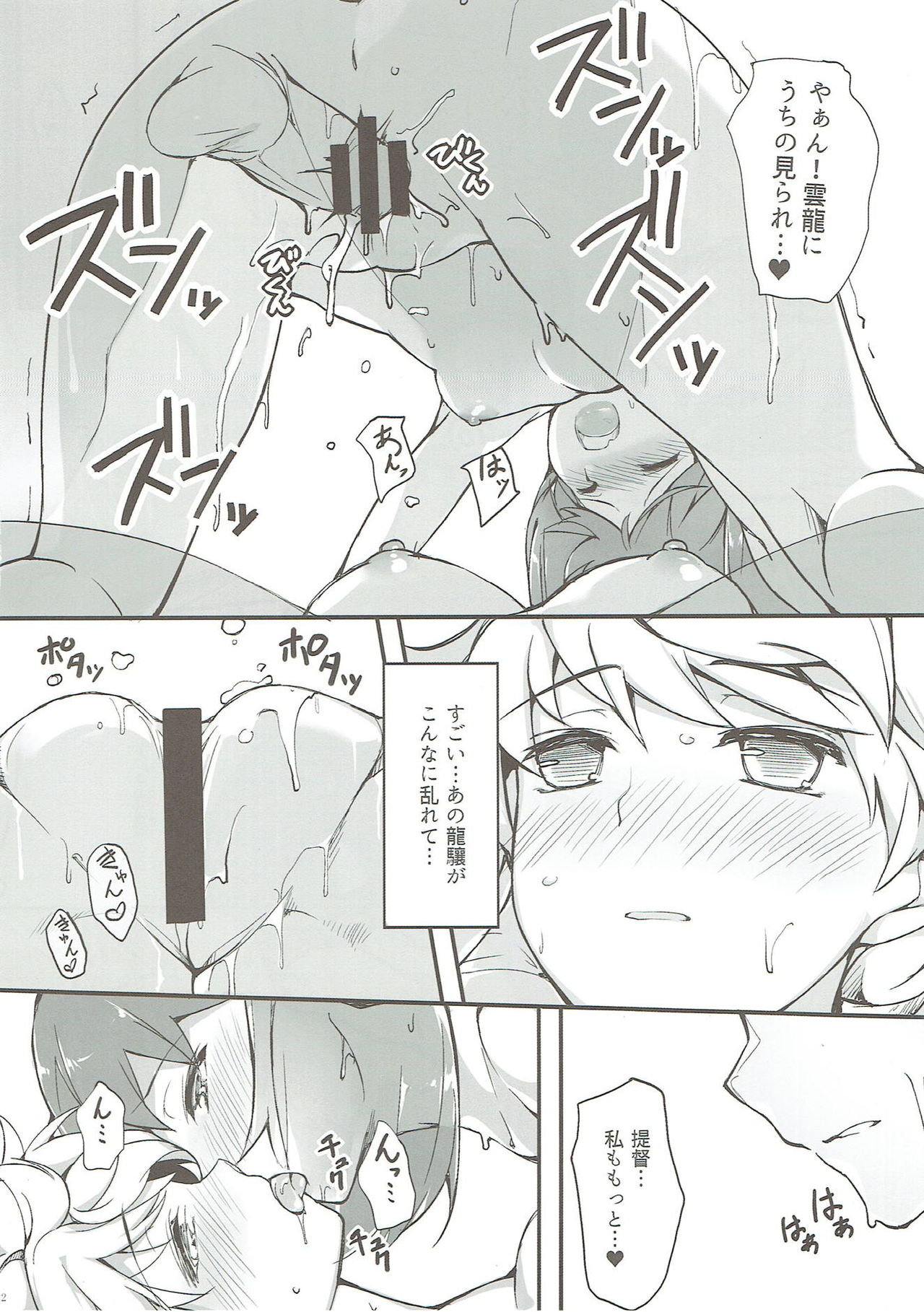 Niryuu to Chigiru - Page 21