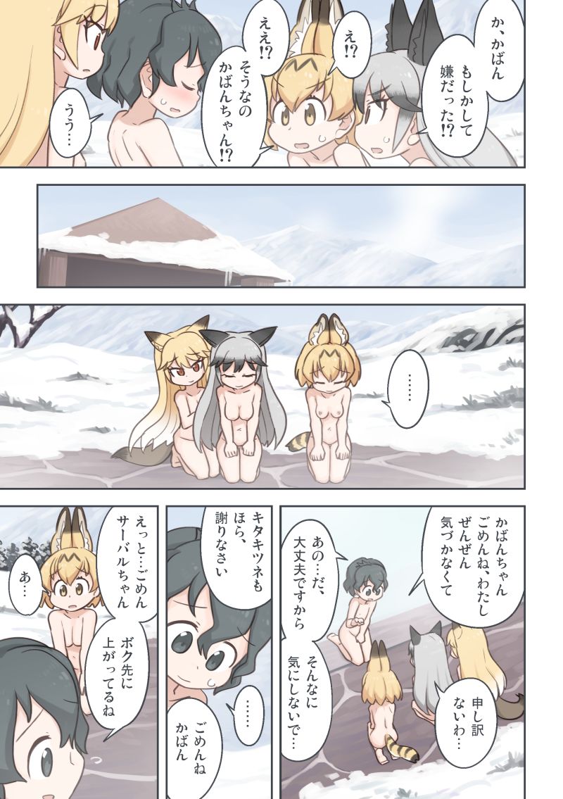 Takibi - Page 16