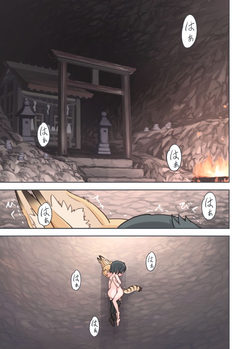 Takibi - Page 46