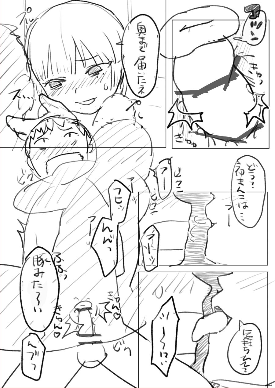 気になるあの子は同級生 - Page 24