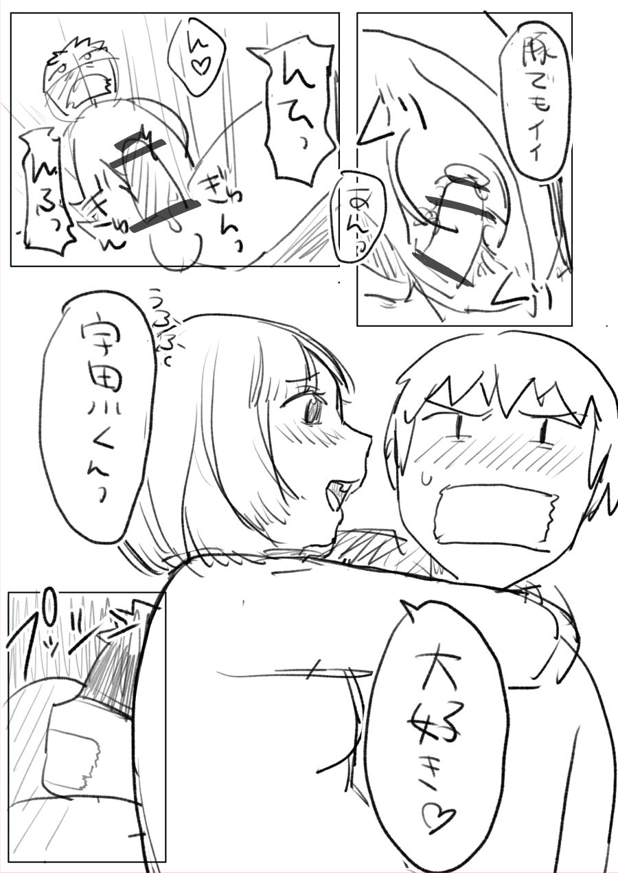 気になるあの子は同級生 - Page 25