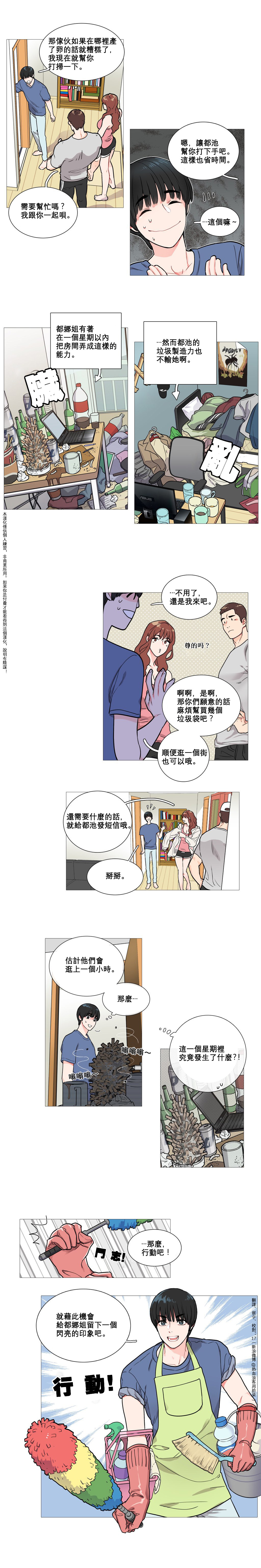 Sadistic Beauty Ch.1-43 - Page 18