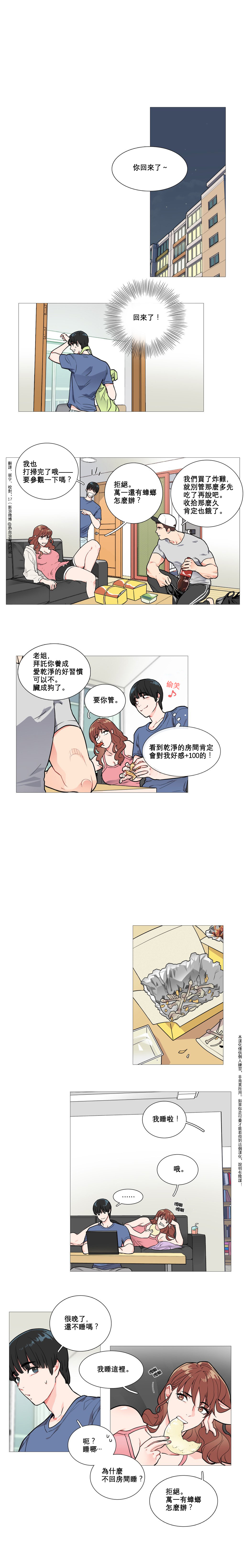 Sadistic Beauty Ch.1-43 - Page 19