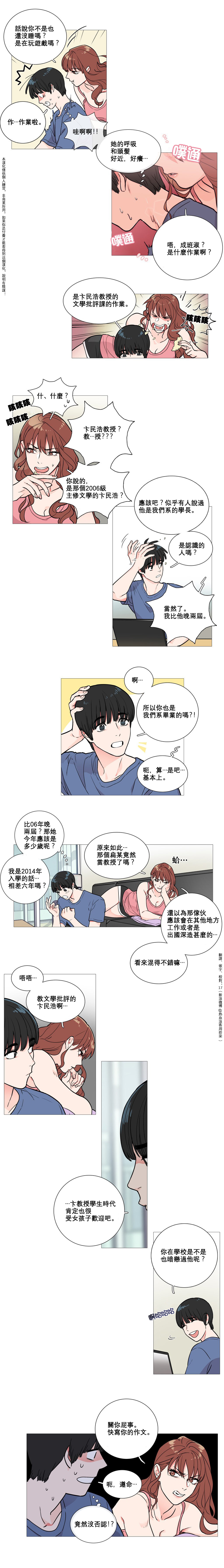 Sadistic Beauty Ch.1-43 - Page 20