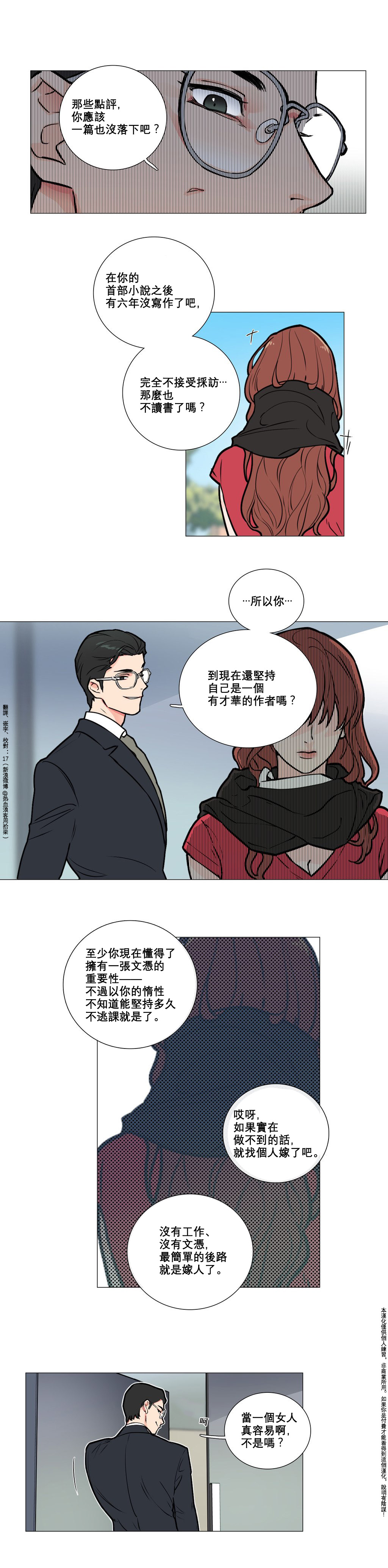 Sadistic Beauty Ch.1-43 - Page 35