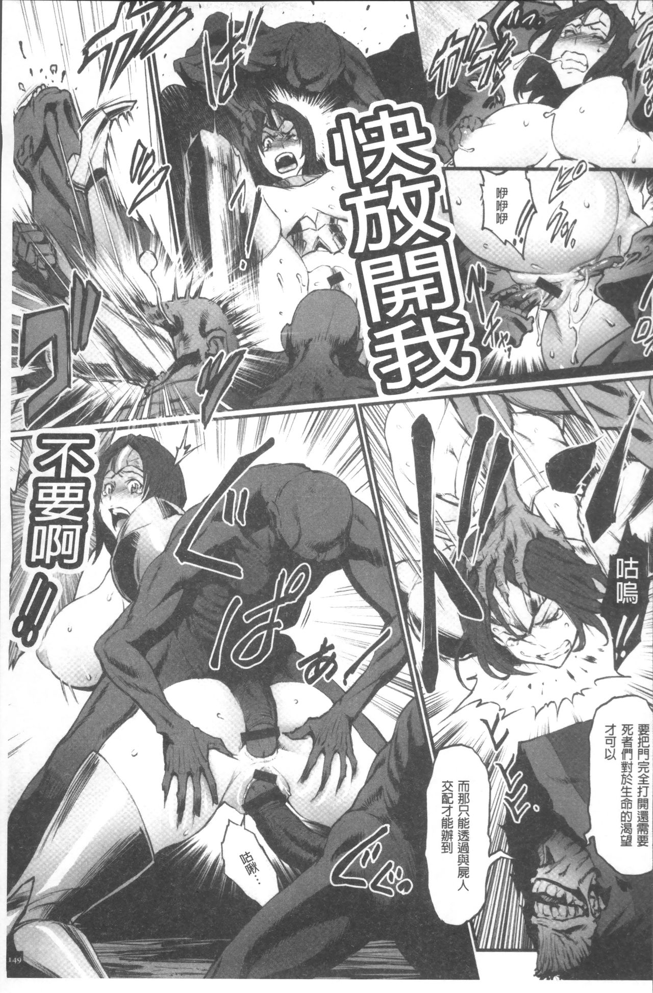 Hime to Dragon - Princess & Dragon | 姬與淫猥惡龍 - Page 151