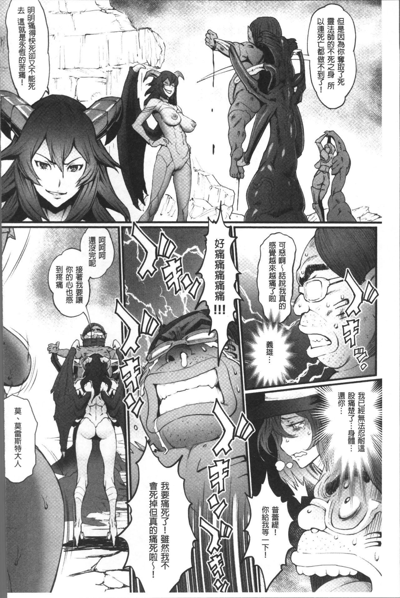 Hime to Dragon - Princess & Dragon | 姬與淫猥惡龍 - Page 182