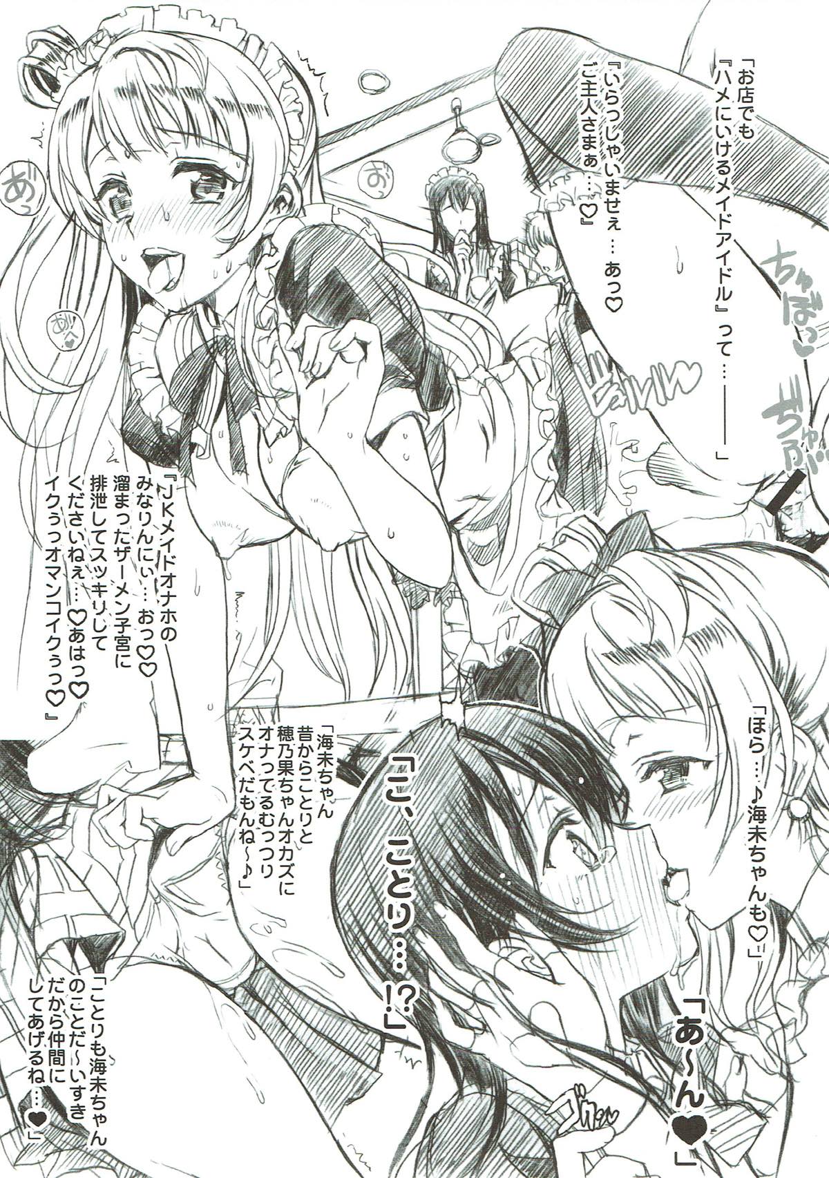 Hoshisora Kanojo. - Page 26