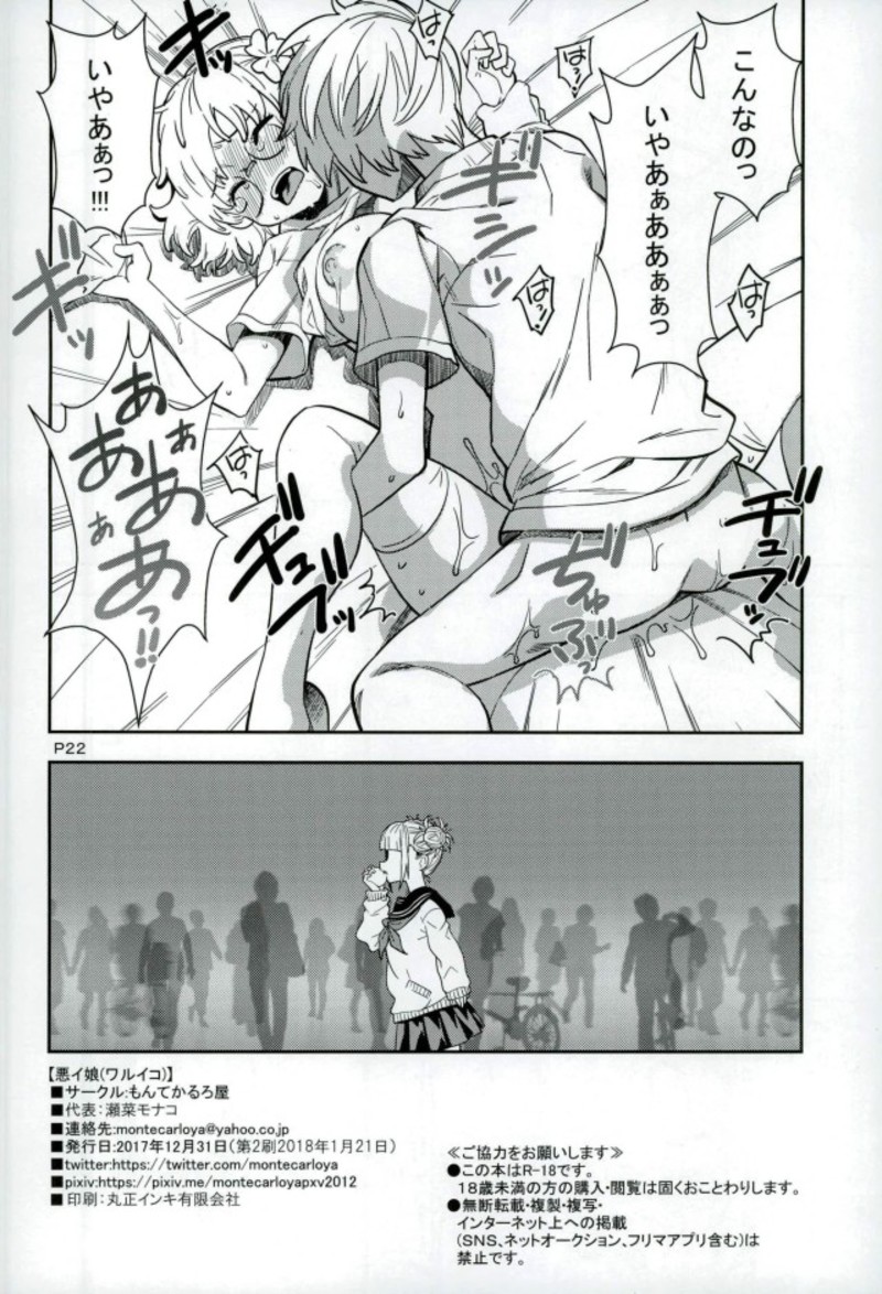 WARU I KO - Page 21