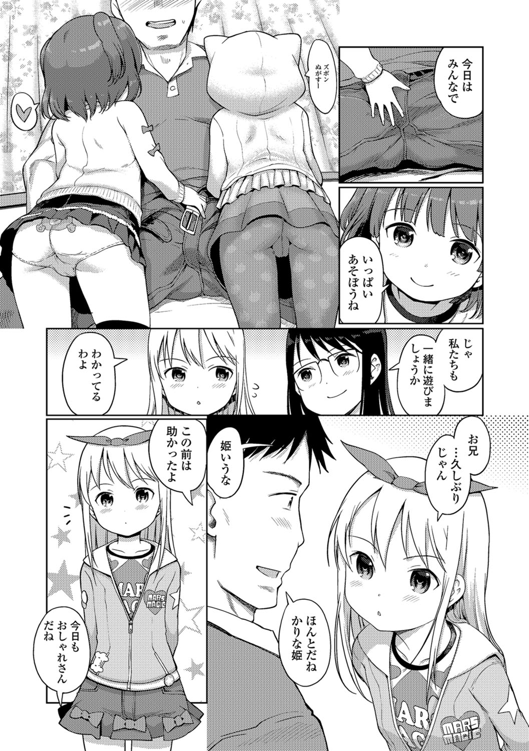 Digital Puni Pedo! Vol. 10 - Page 24