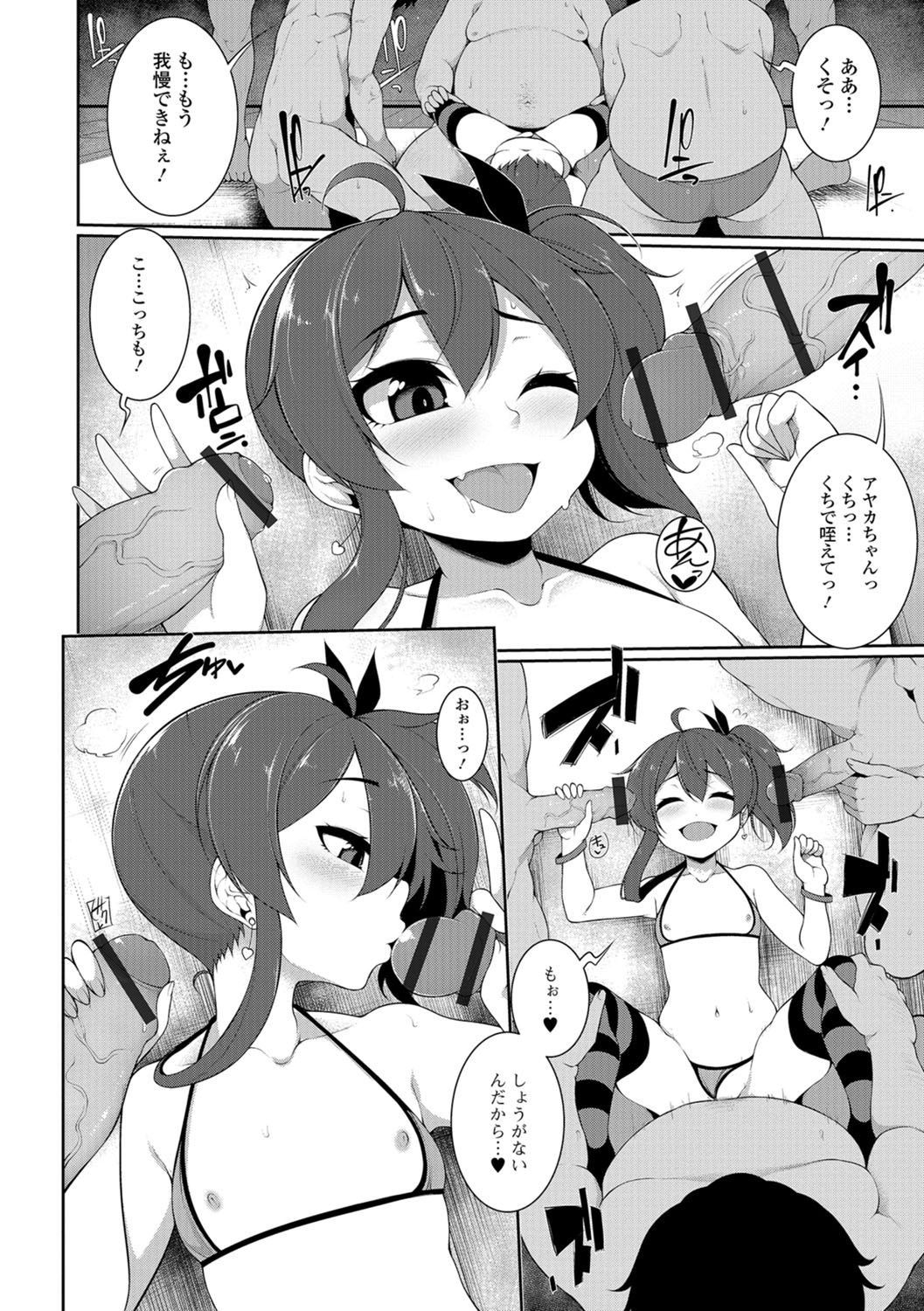 Digital Puni Pedo! Vol. 10 - Page 51