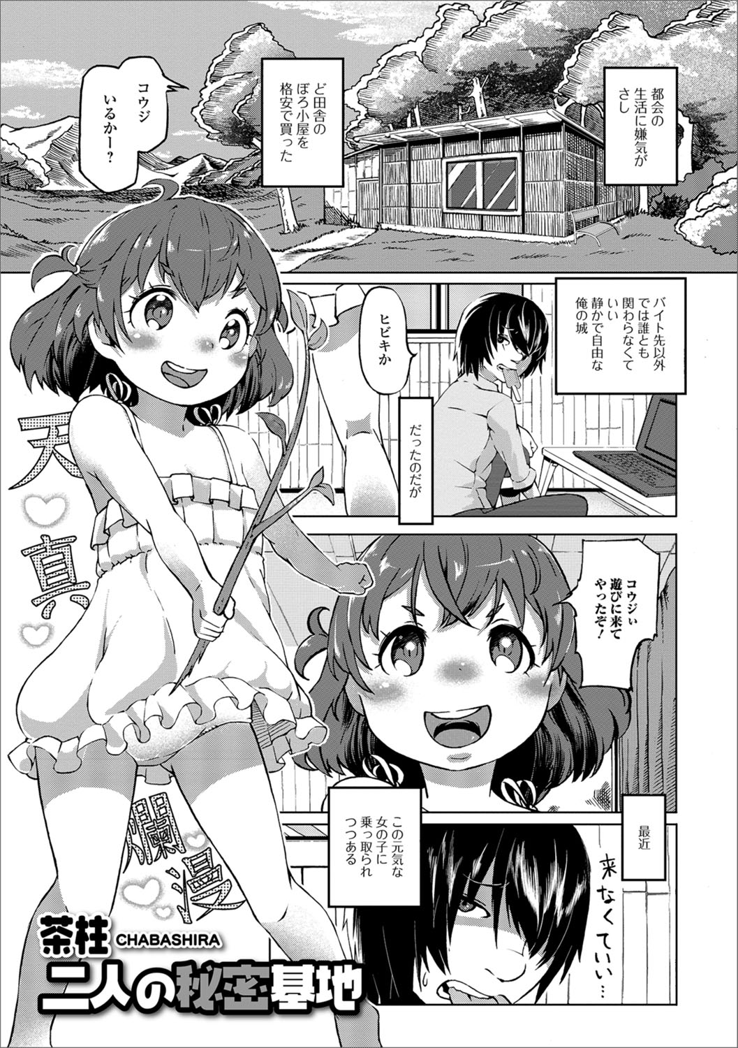 Digital Puni Pedo! Vol. 10 - Page 60