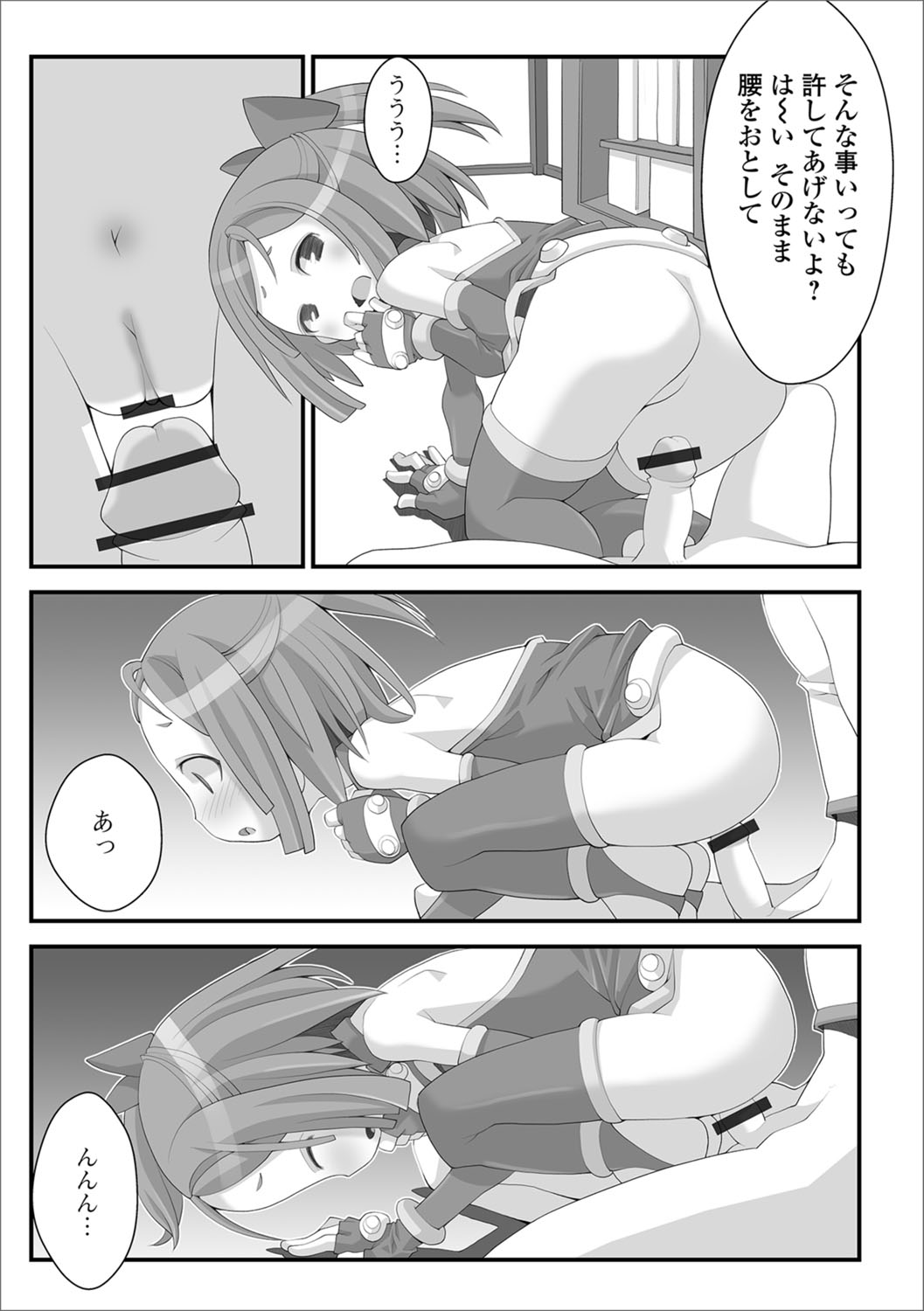 Digital Puni Pedo! Vol. 10 - Page 85