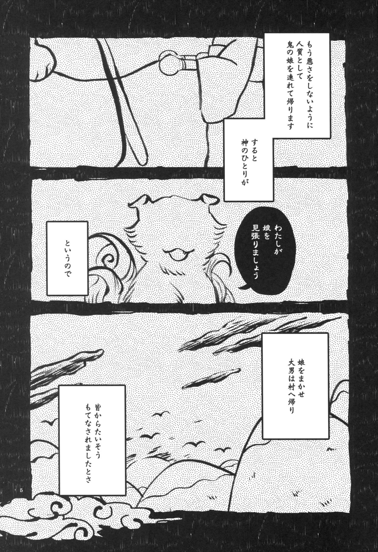 Preview page 5