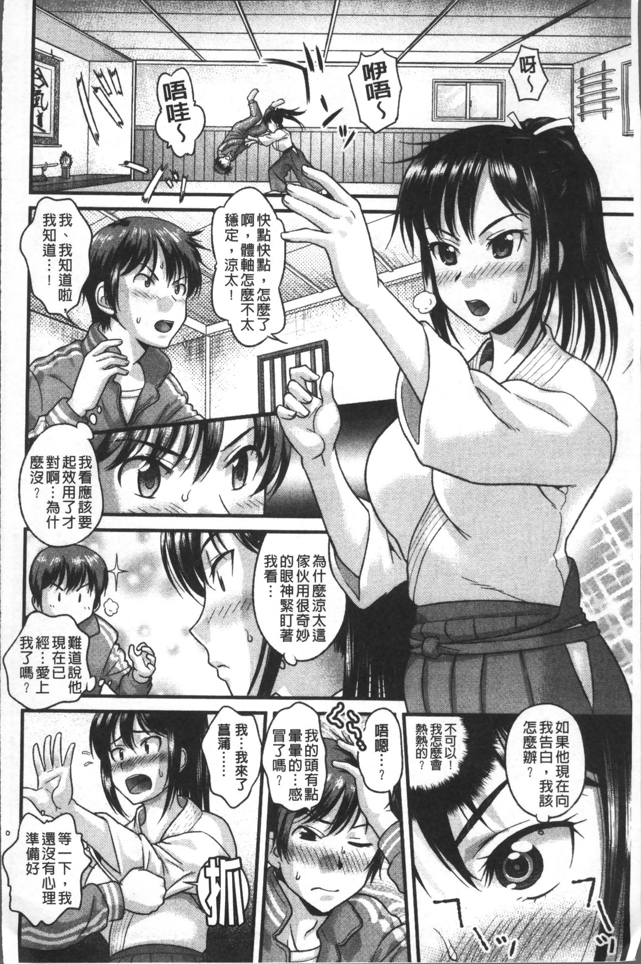 Yurufuwa Bitch | Q彈柔嫩Bitch - Page 56