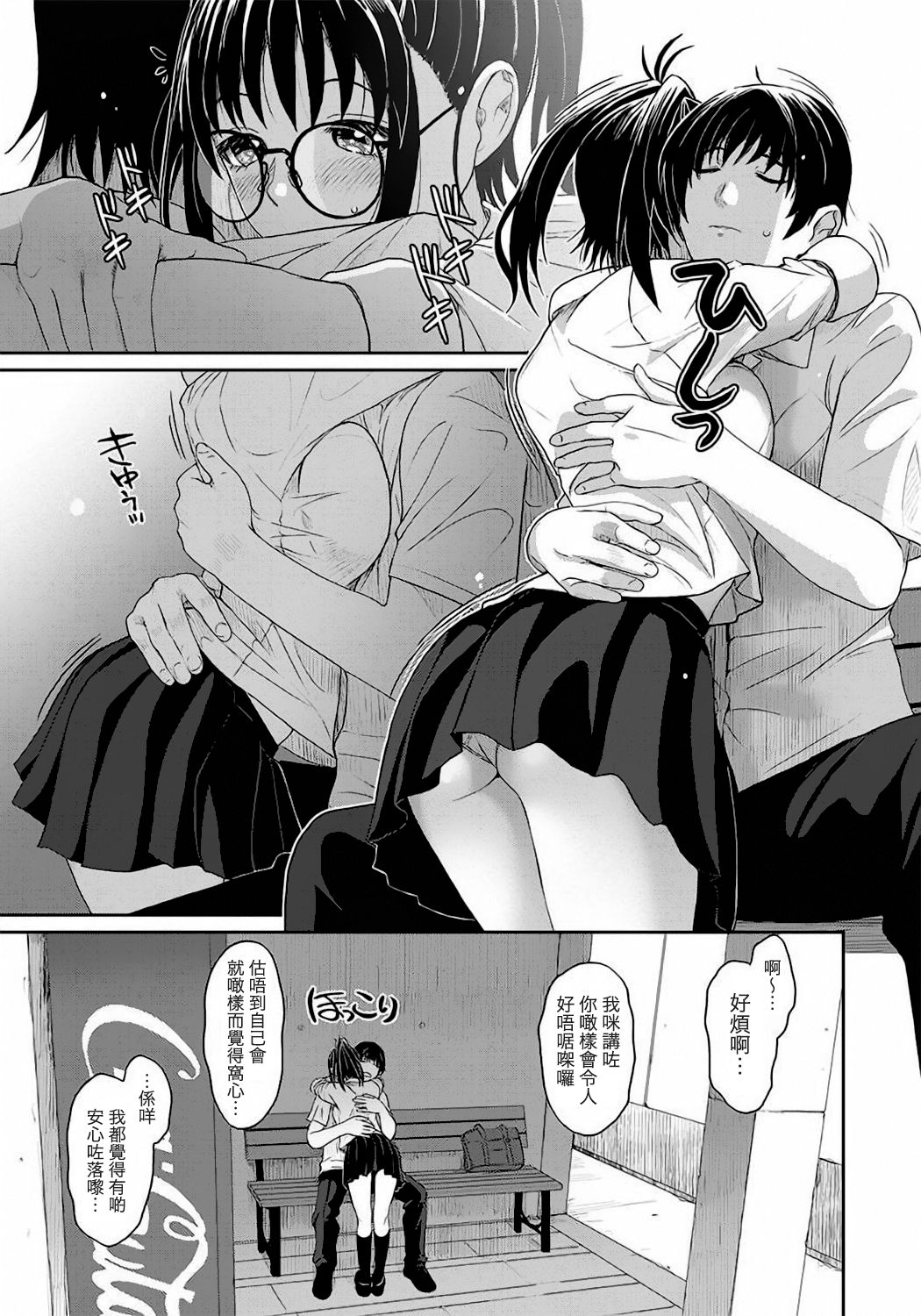 Rarefure Ch. 1-5 - Page 14