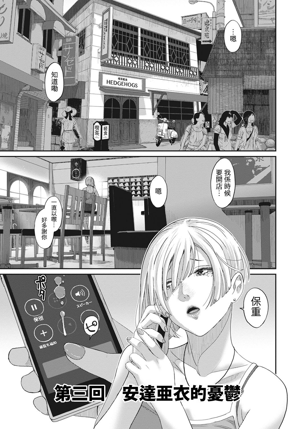 Rarefure Ch. 1-5 - Page 52