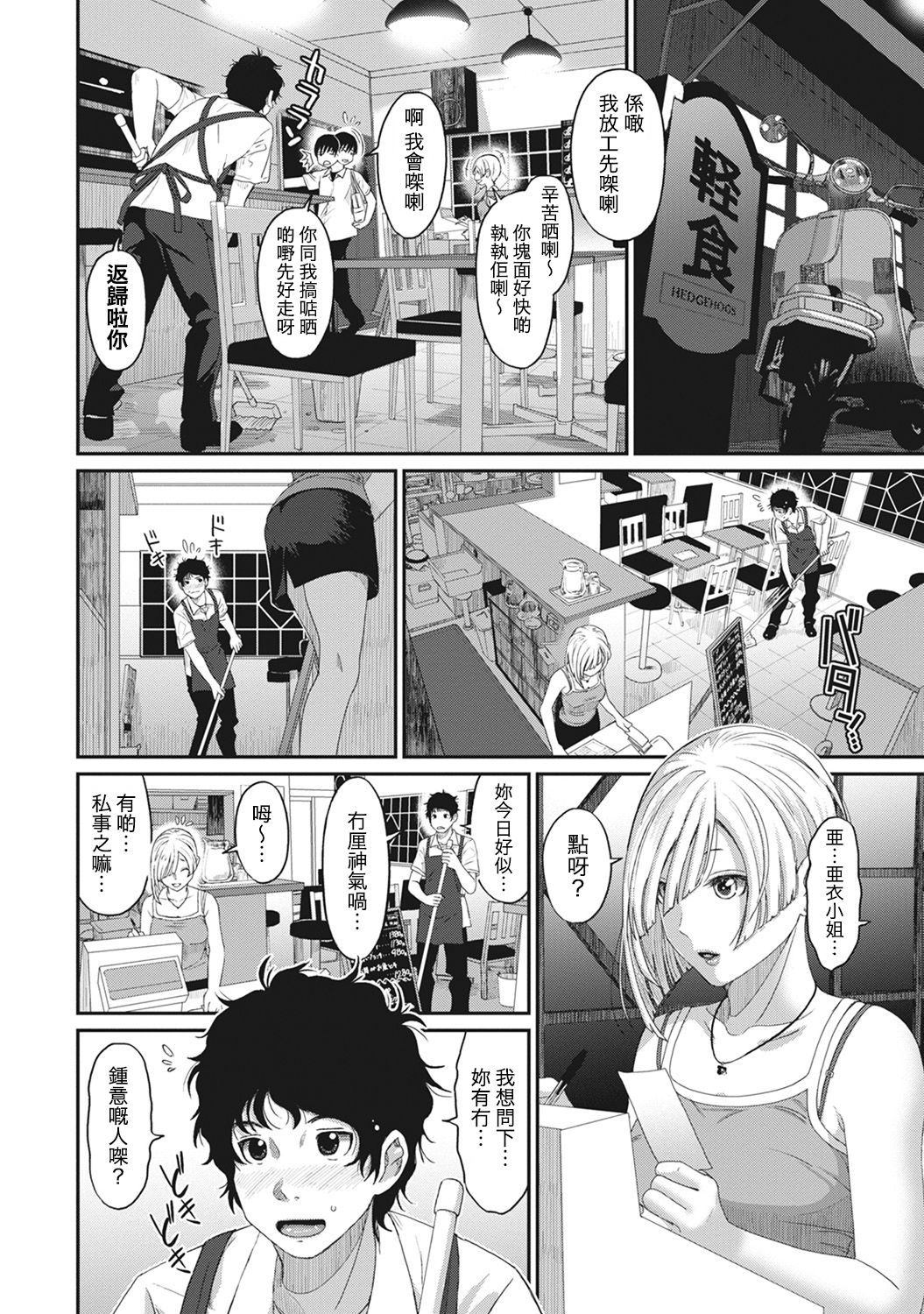 Rarefure Ch. 1-5 - Page 57