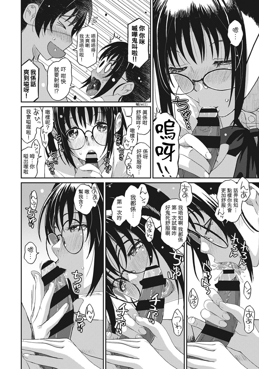 Rarefure Ch. 1-5 - Page 65