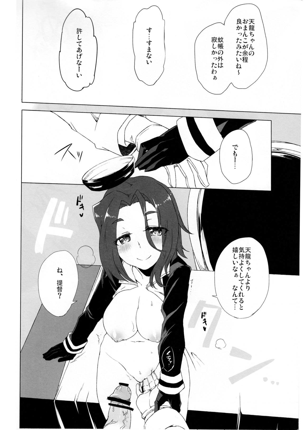 Himitsu ni Dekinai! - Page 22