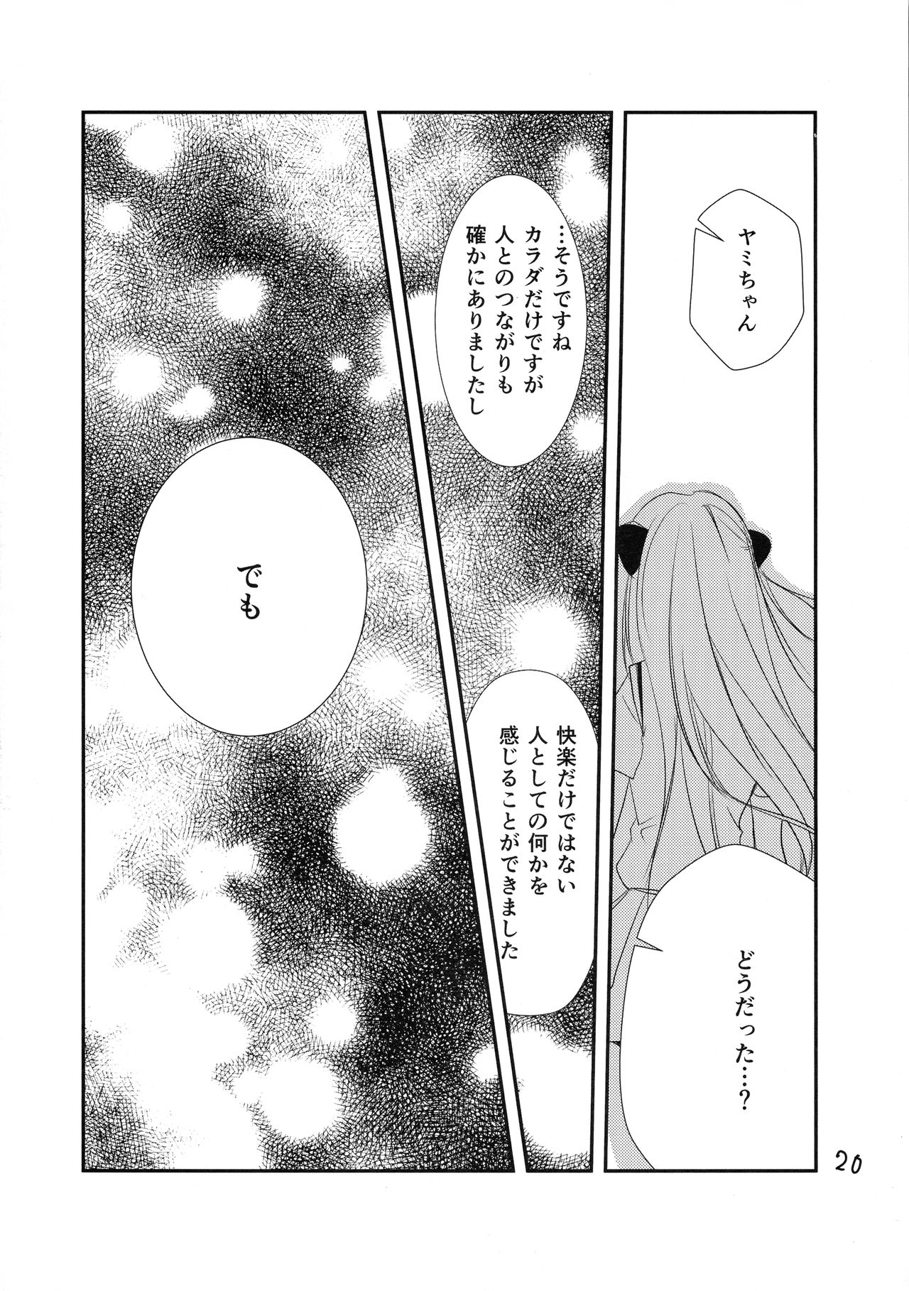 Lincle - Page 19