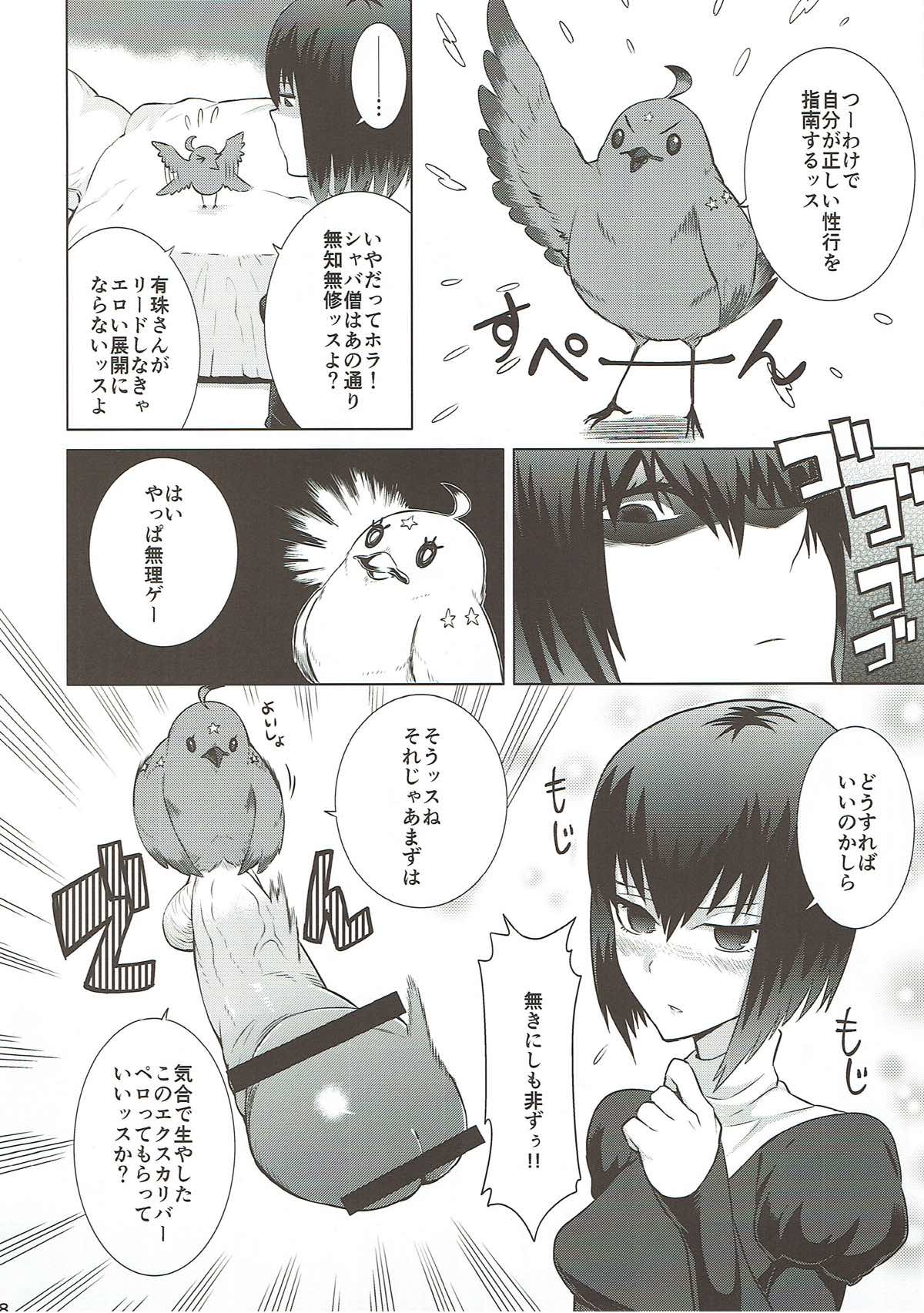 Mahoutsukai no Renkinjutsu - Page 17