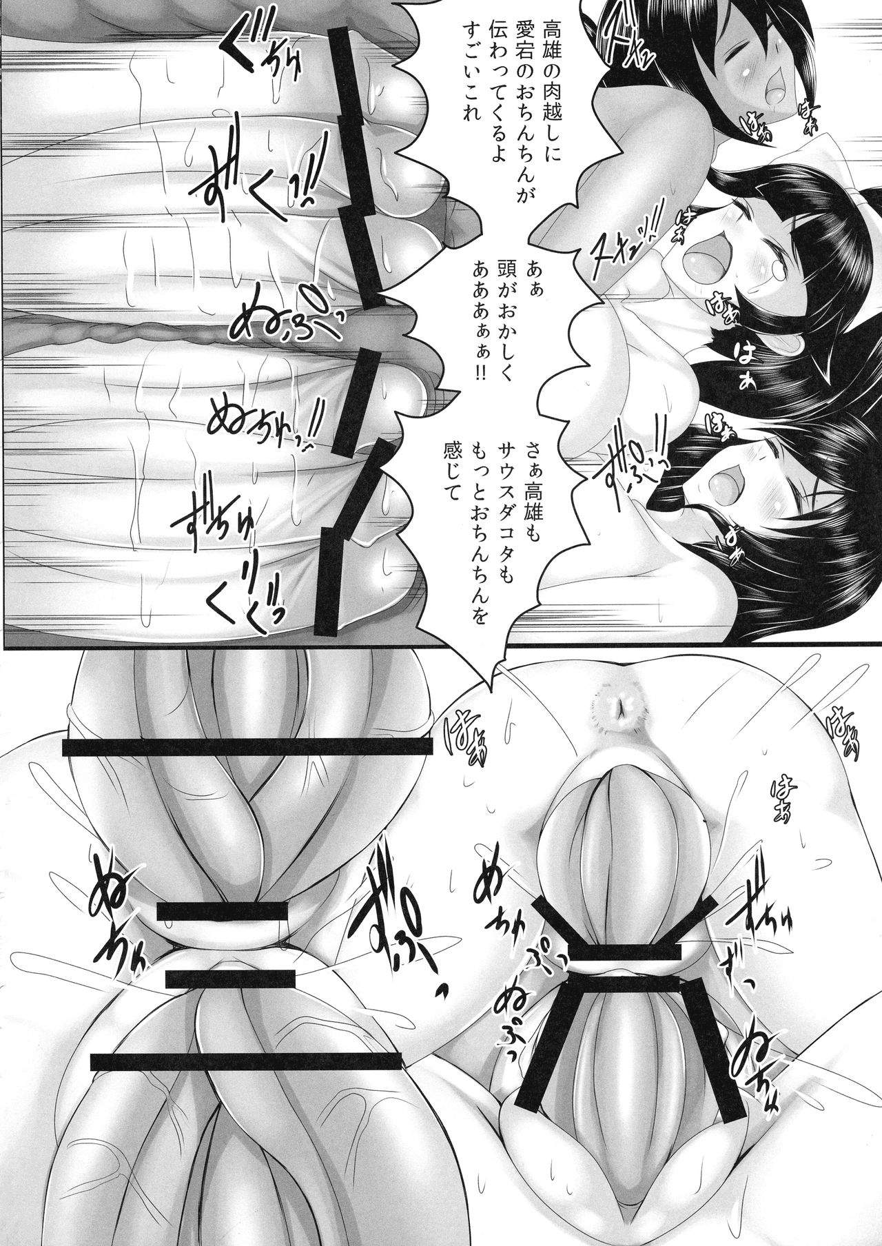AzuChin - Tokihanatareta 225-hon no Ochinchin - Page 16