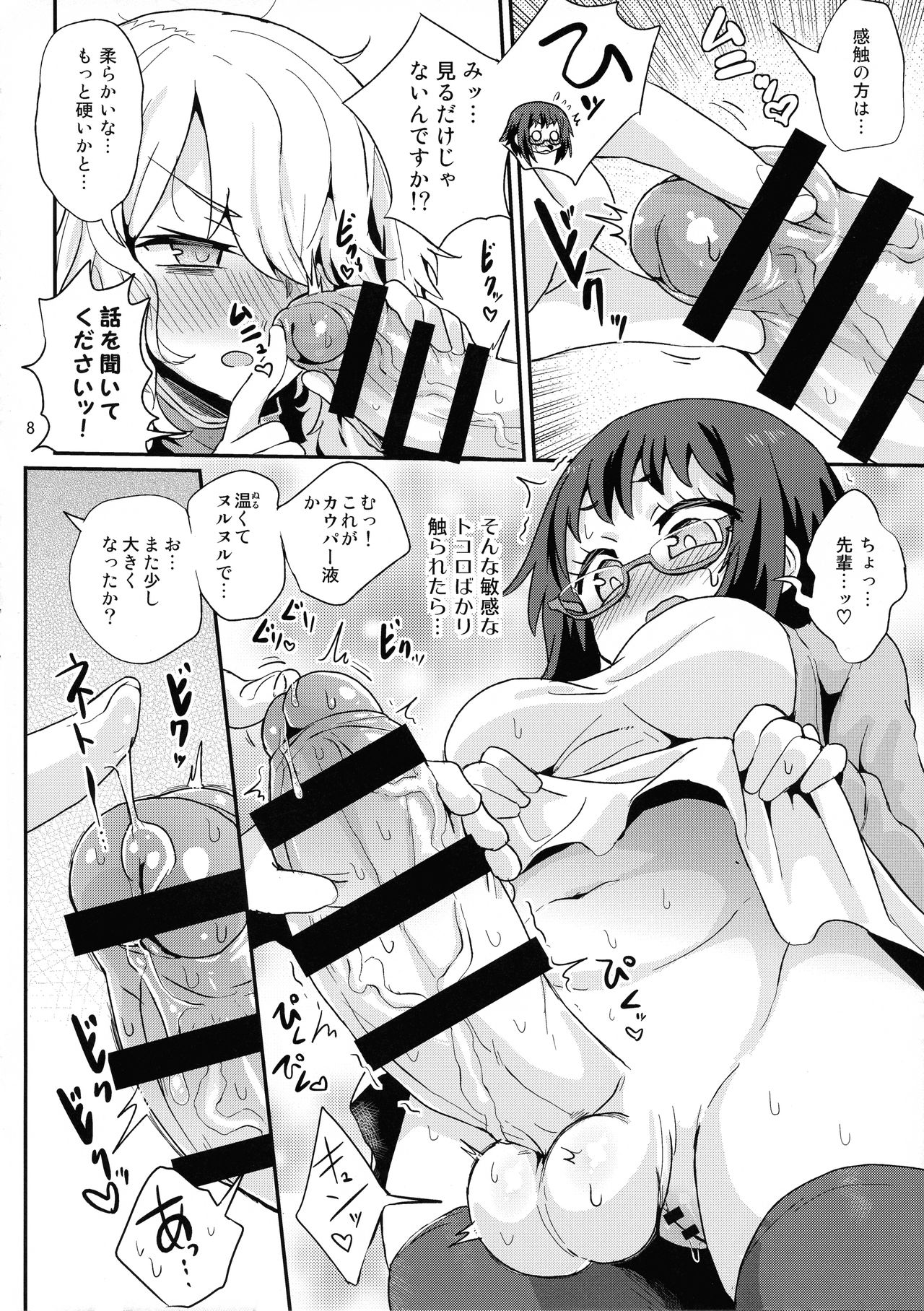 Preview page 8