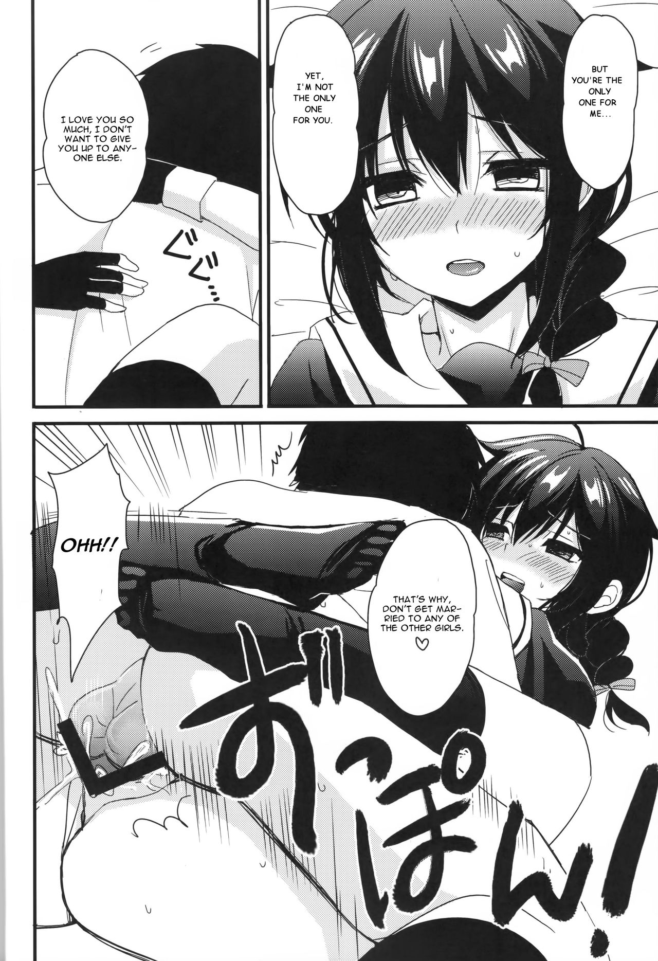 Yandere Shigure Soushuuhen - Page 20