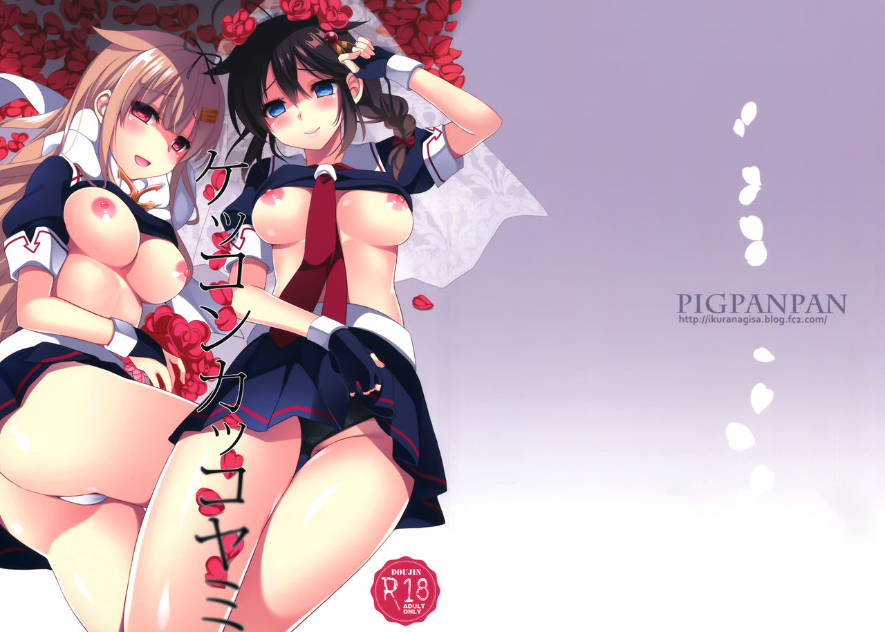 Yandere Shigure Soushuuhen - Page 33