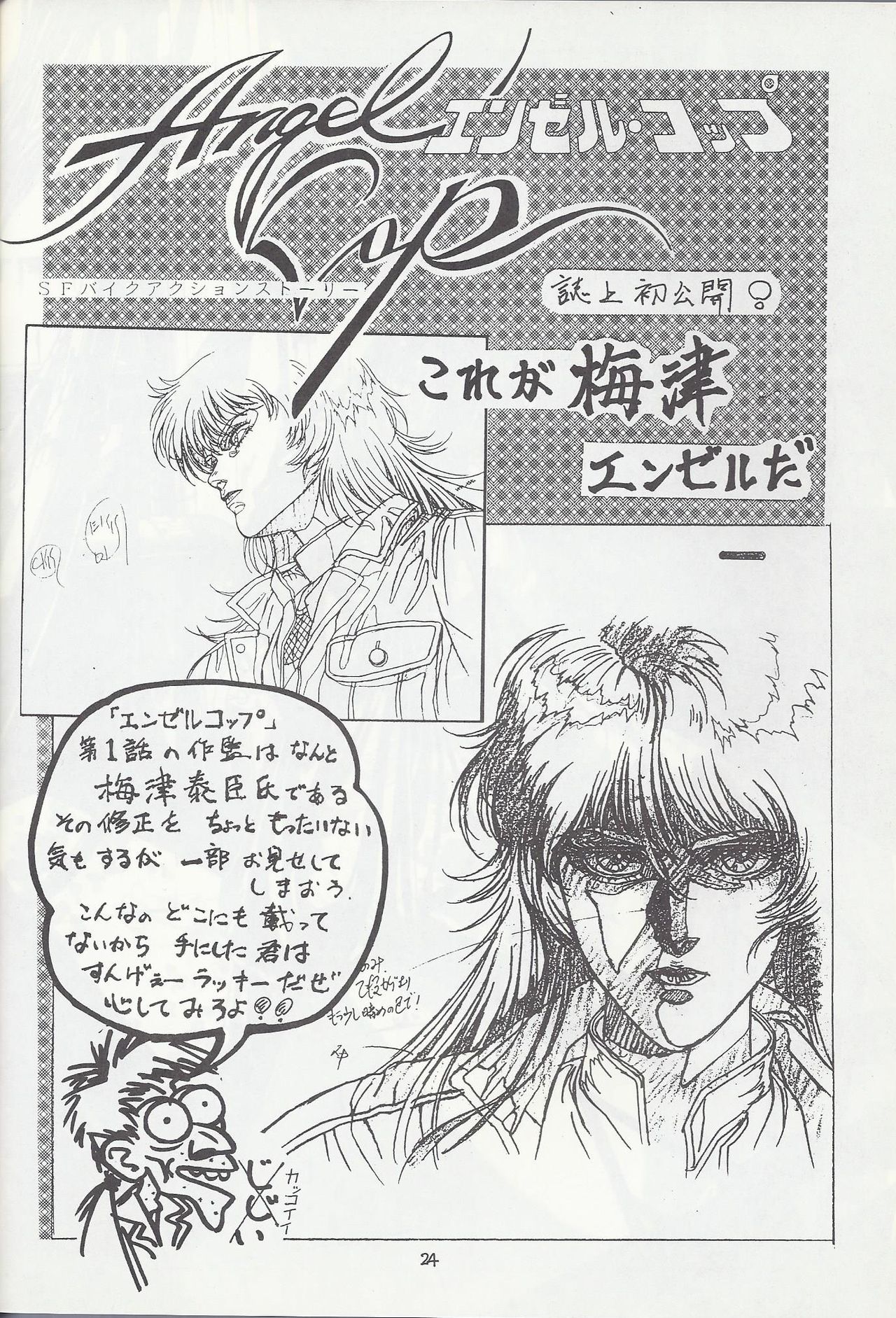 Studio DAST - SASA-NISHIKI SUPER-BLEND. 001. - Page 24