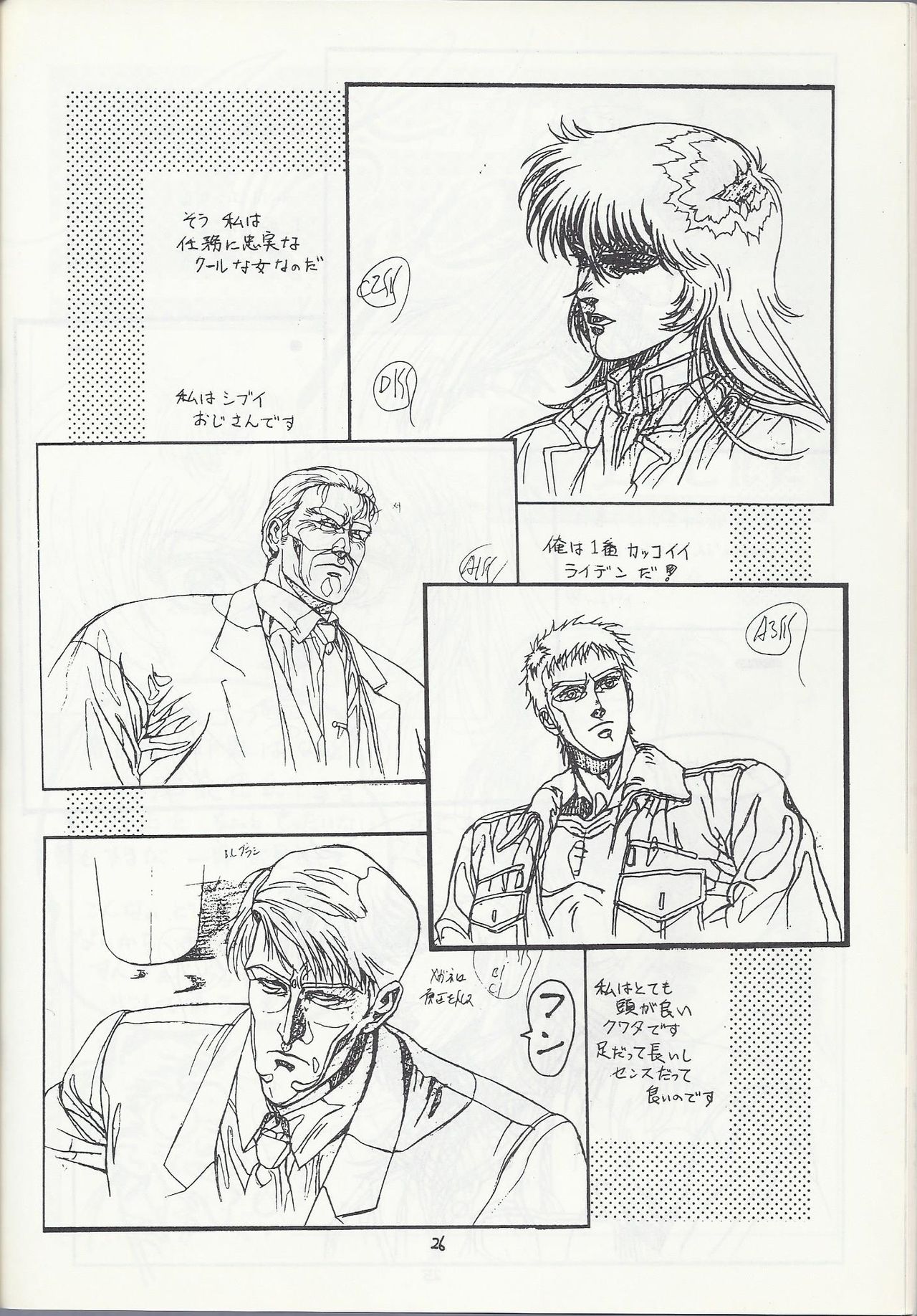 Studio DAST - SASA-NISHIKI SUPER-BLEND. 001. - Page 26