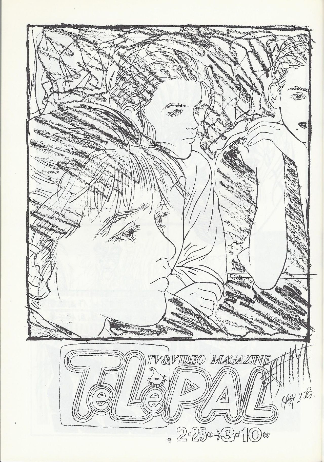 Studio DAST - SASA-NISHIKI SUPER-BLEND. 001. - Page 9