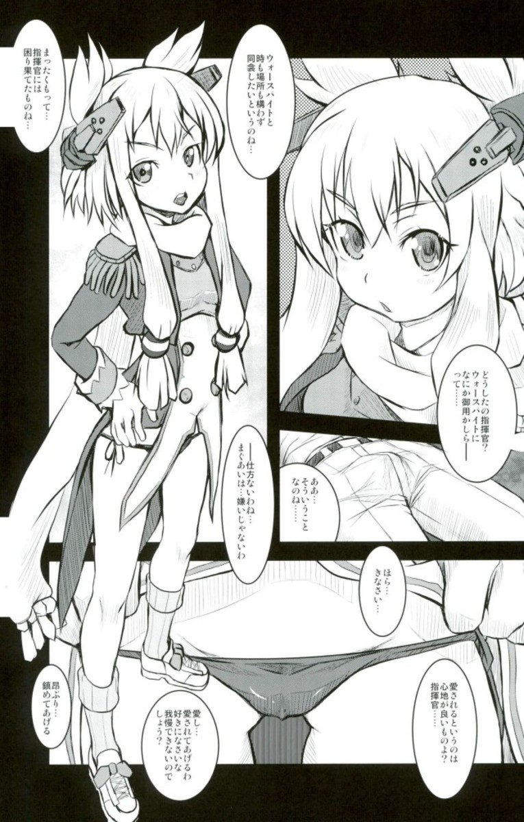AzuLan Musou - Page 14