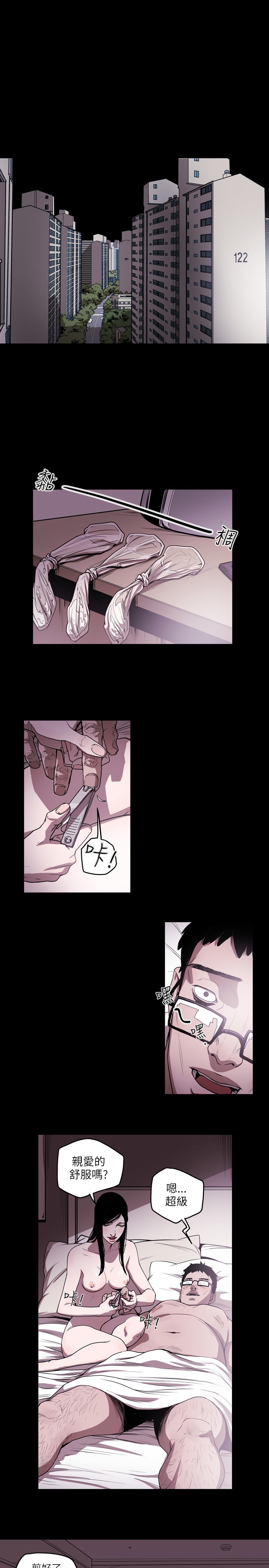 Honey trap 甜蜜陷阱 ch.8~19 - Page 103