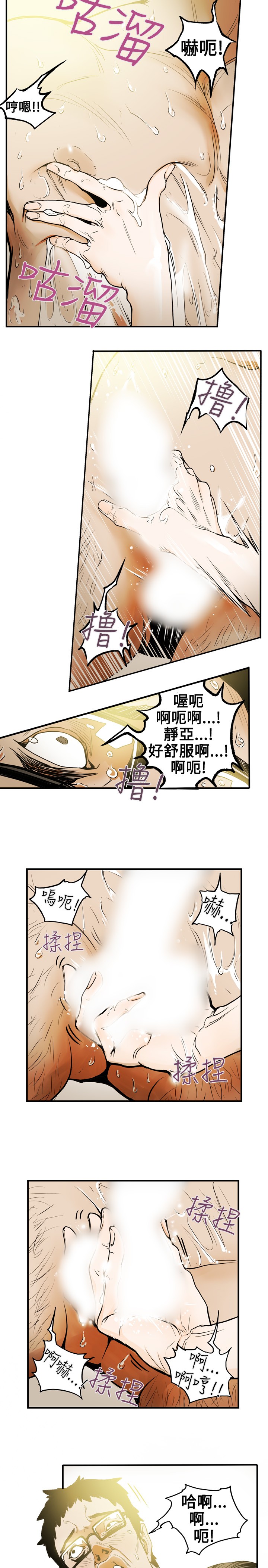 Honey trap 甜蜜陷阱 ch.8~19 - Page 116