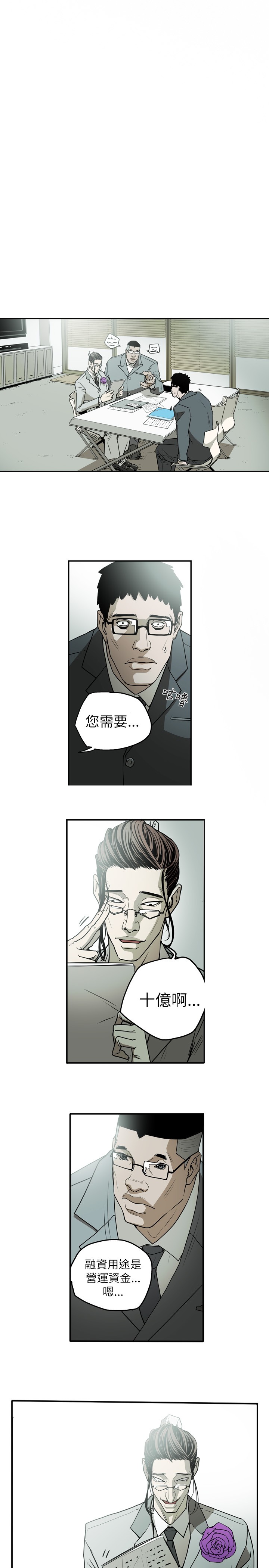 Honey trap 甜蜜陷阱 ch.8~19 - Page 144